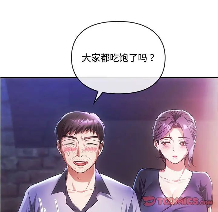 《难以克制的欲望》漫画最新章节第15话免费下拉式在线观看章节第【69】张图片