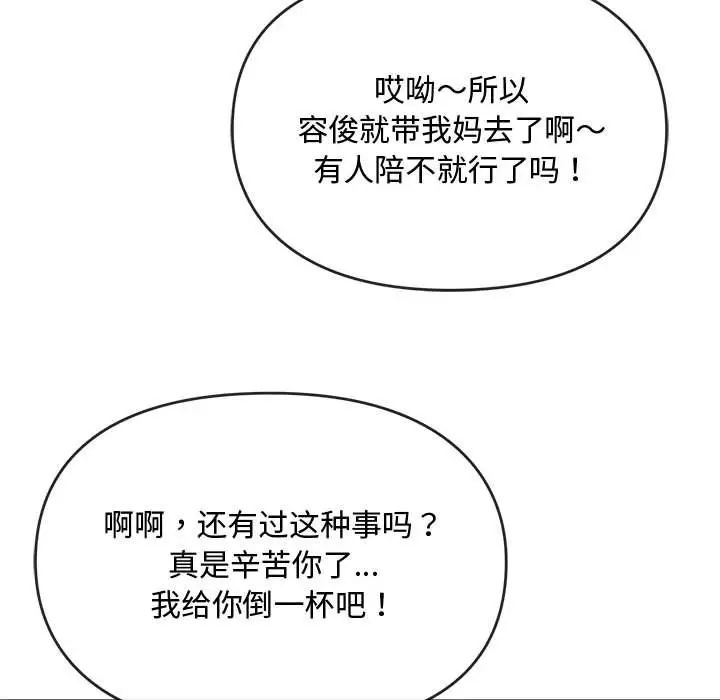 《难以克制的欲望》漫画最新章节第15话免费下拉式在线观看章节第【43】张图片