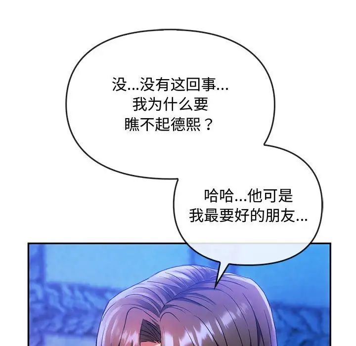 《难以克制的欲望》漫画最新章节第16话免费下拉式在线观看章节第【107】张图片