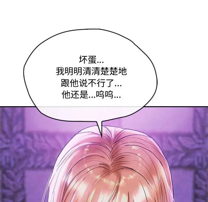 《难以克制的欲望》漫画最新章节第16话免费下拉式在线观看章节第【49】张图片