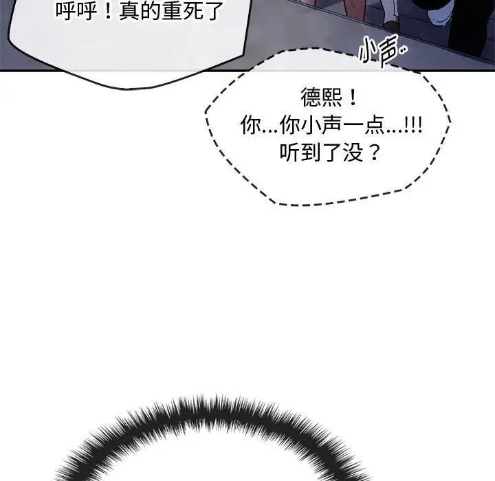 《难以克制的欲望》漫画最新章节第16话免费下拉式在线观看章节第【155】张图片