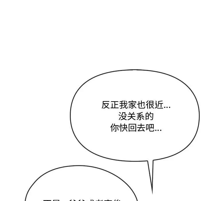 《难以克制的欲望》漫画最新章节第16话免费下拉式在线观看章节第【146】张图片