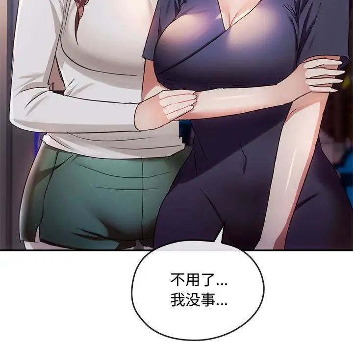 《难以克制的欲望》漫画最新章节第16话免费下拉式在线观看章节第【145】张图片