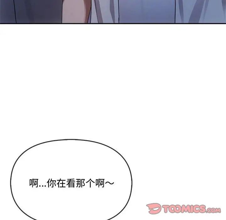 《难以克制的欲望》漫画最新章节第16话免费下拉式在线观看章节第【172】张图片