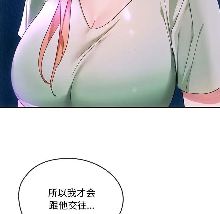 《难以克制的欲望》漫画最新章节第16话免费下拉式在线观看章节第【117】张图片