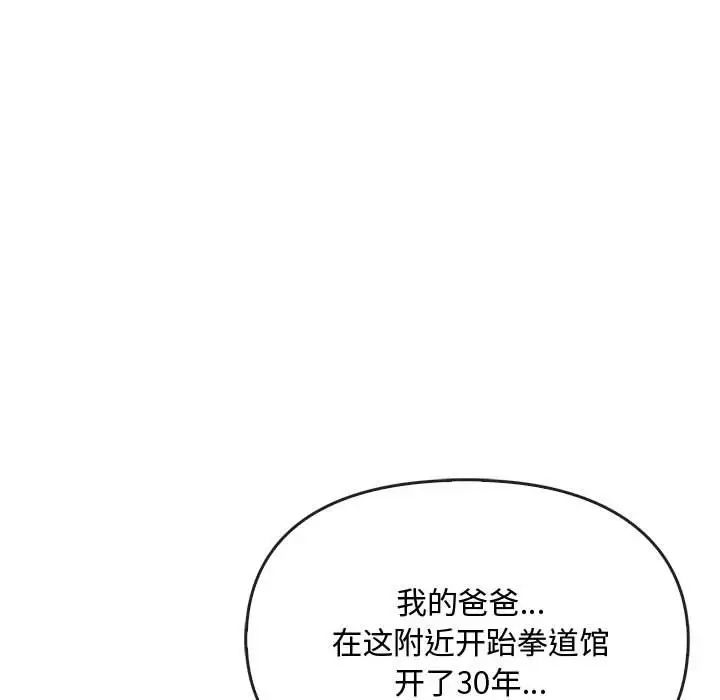 《难以克制的欲望》漫画最新章节第16话免费下拉式在线观看章节第【83】张图片