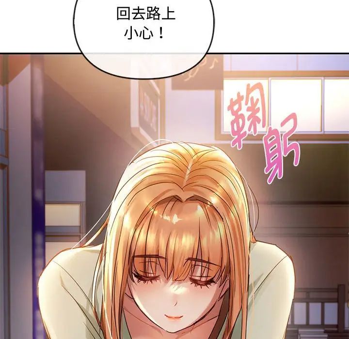 《难以克制的欲望》漫画最新章节第16话免费下拉式在线观看章节第【150】张图片