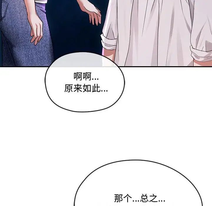 《难以克制的欲望》漫画最新章节第16话免费下拉式在线观看章节第【133】张图片