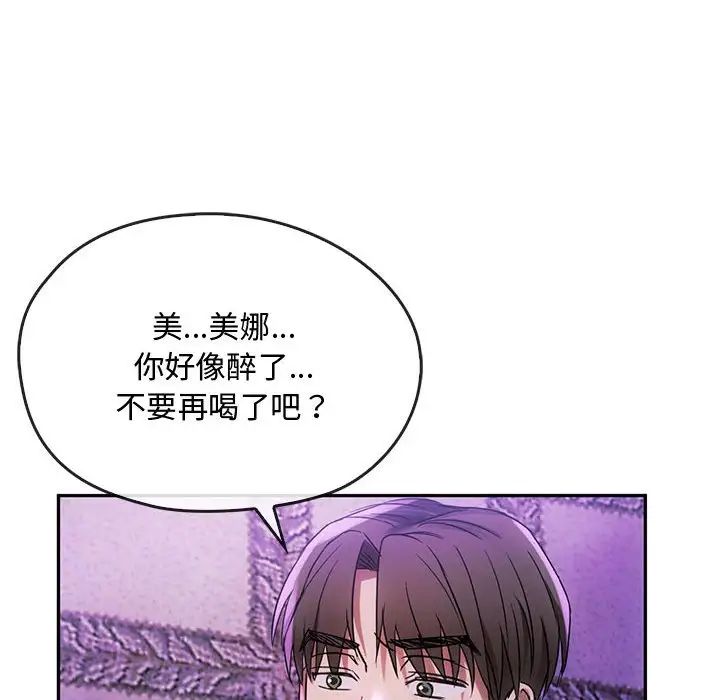 《难以克制的欲望》漫画最新章节第16话免费下拉式在线观看章节第【90】张图片