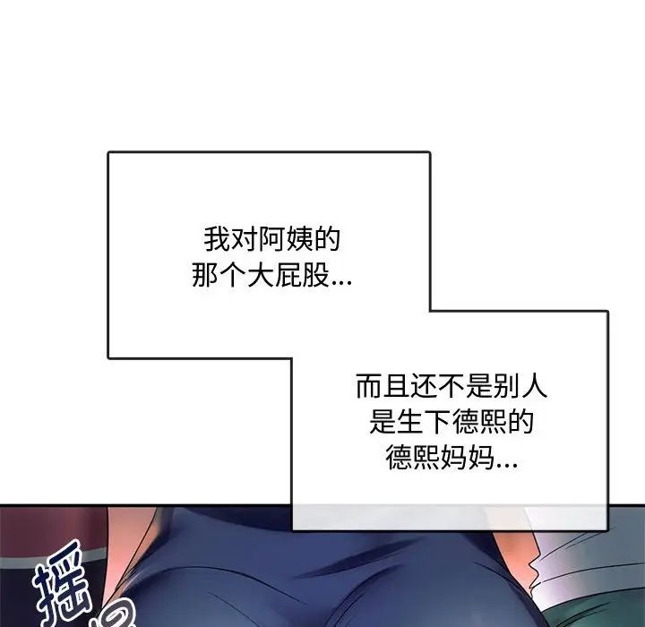 《难以克制的欲望》漫画最新章节第16话免费下拉式在线观看章节第【158】张图片