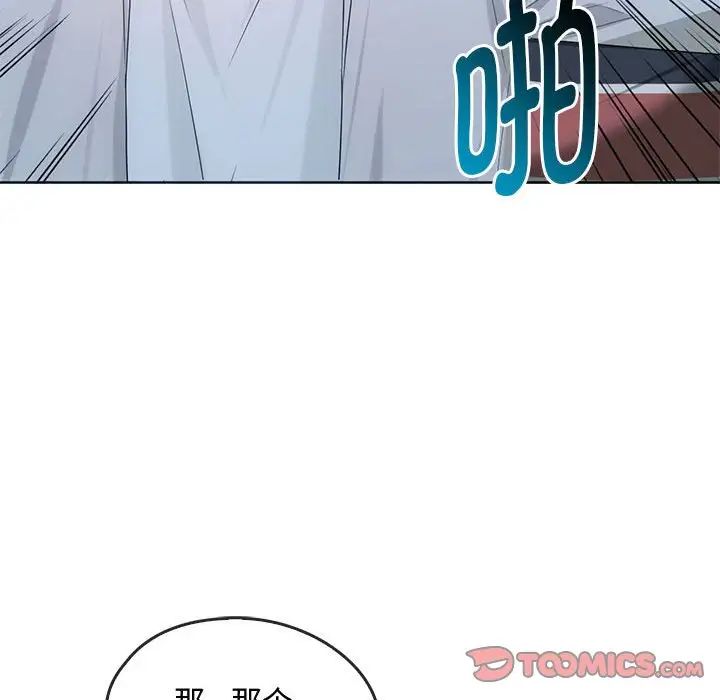 《难以克制的欲望》漫画最新章节第18话免费下拉式在线观看章节第【117】张图片