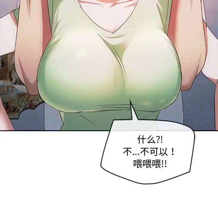 《难以克制的欲望》漫画最新章节第18话免费下拉式在线观看章节第【24】张图片