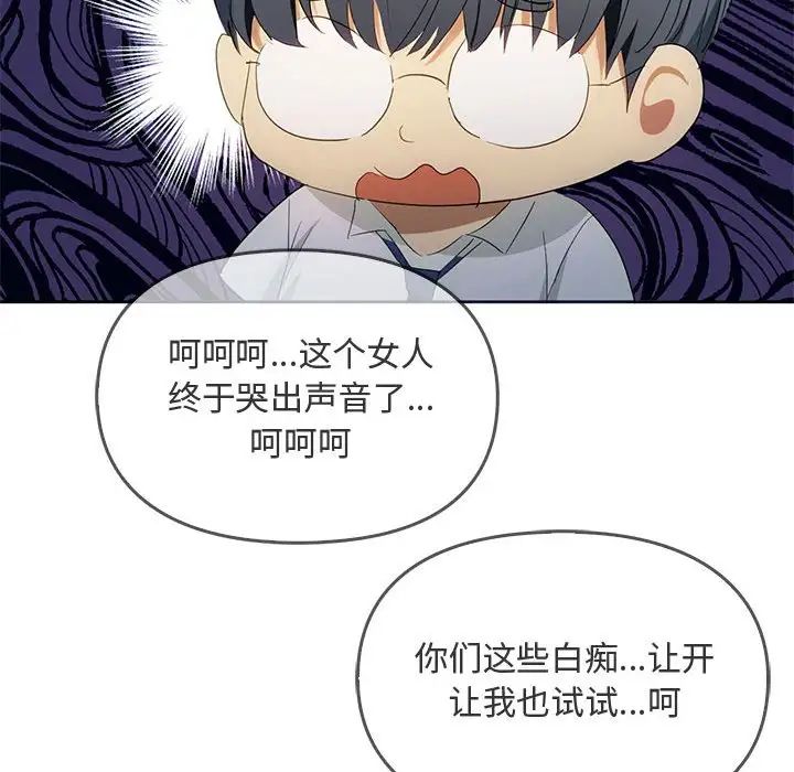 《难以克制的欲望》漫画最新章节第18话免费下拉式在线观看章节第【114】张图片