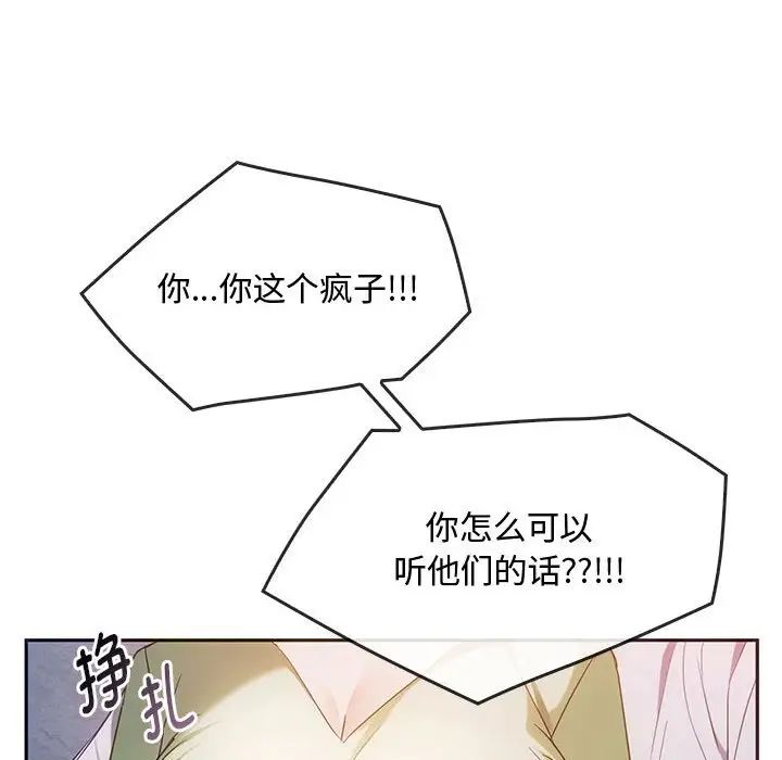 《难以克制的欲望》漫画最新章节第18话免费下拉式在线观看章节第【25】张图片