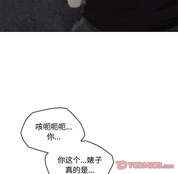 《难以克制的欲望》漫画最新章节第18话免费下拉式在线观看章节第【45】张图片