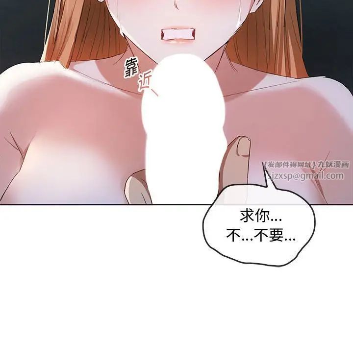 《难以克制的欲望》漫画最新章节第18话免费下拉式在线观看章节第【137】张图片