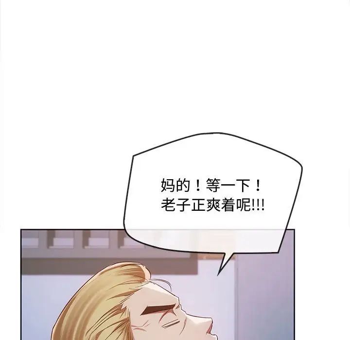 《难以克制的欲望》漫画最新章节第18话免费下拉式在线观看章节第【142】张图片