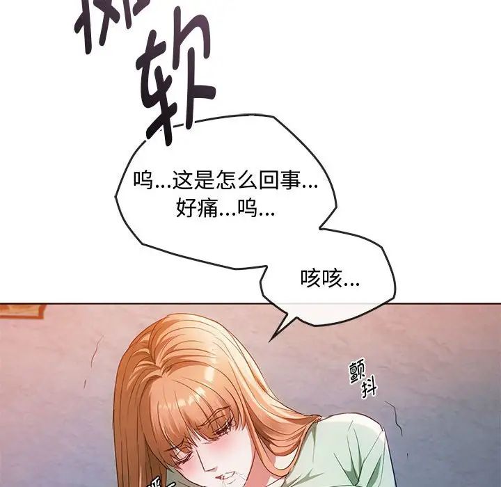 《难以克制的欲望》漫画最新章节第18话免费下拉式在线观看章节第【72】张图片