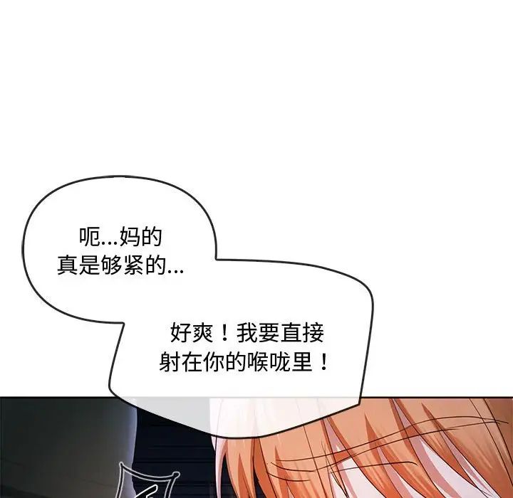 《难以克制的欲望》漫画最新章节第18话免费下拉式在线观看章节第【140】张图片