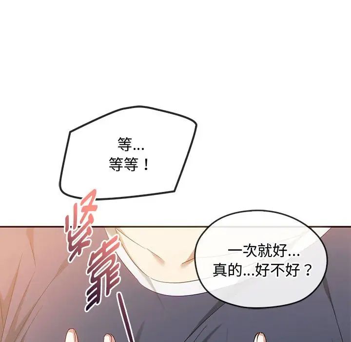 《难以克制的欲望》漫画最新章节第22话免费下拉式在线观看章节第【132】张图片