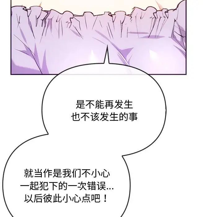 《难以克制的欲望》漫画最新章节第22话免费下拉式在线观看章节第【86】张图片