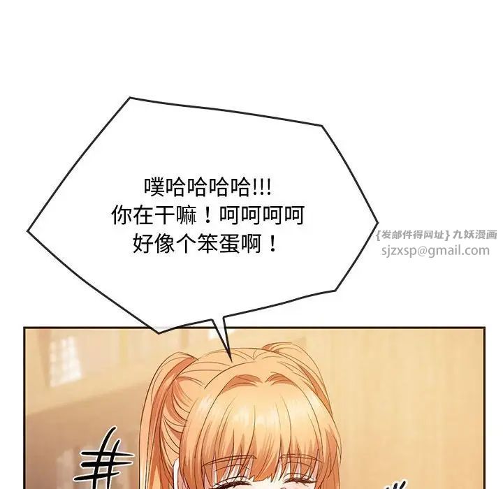 《难以克制的欲望》漫画最新章节第22话免费下拉式在线观看章节第【73】张图片