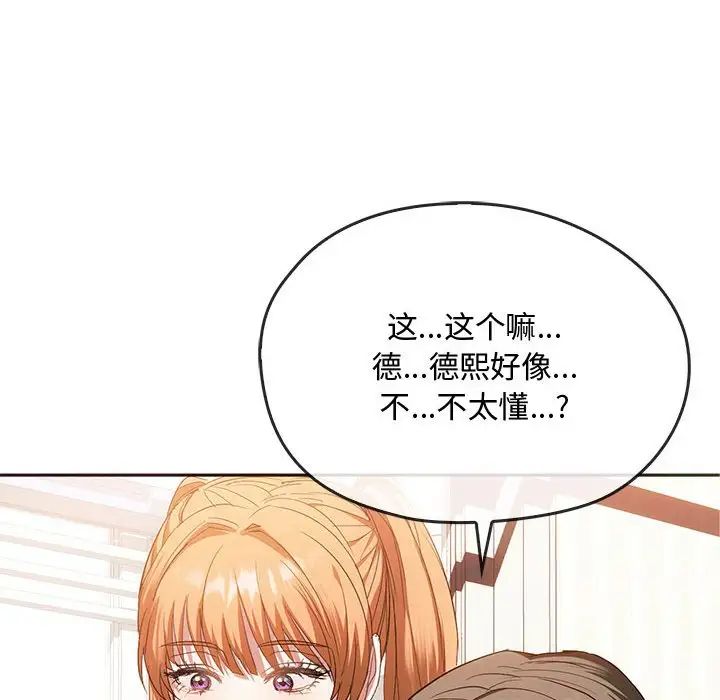 《难以克制的欲望》漫画最新章节第22话免费下拉式在线观看章节第【106】张图片