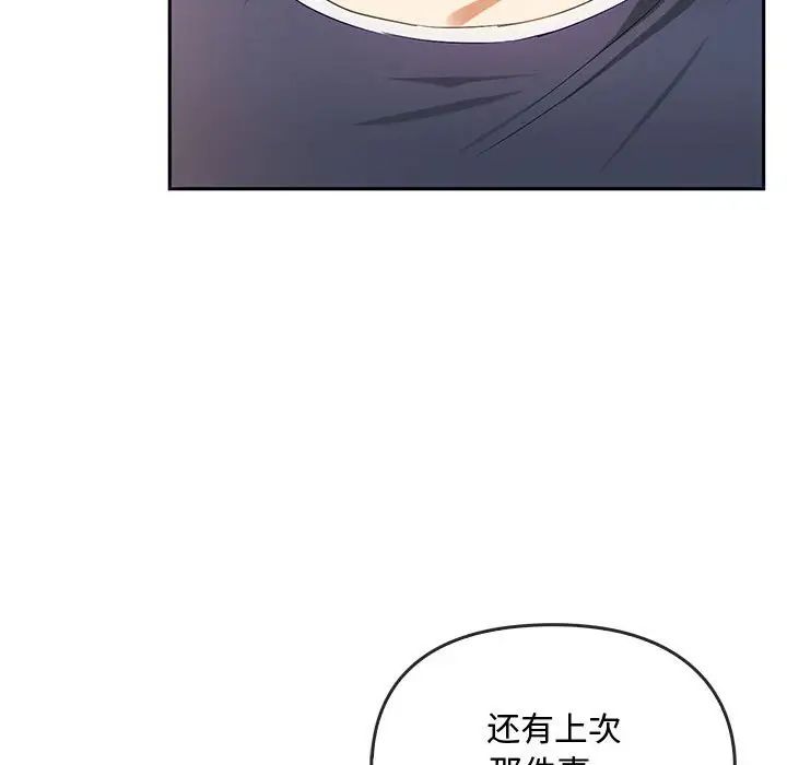 《难以克制的欲望》漫画最新章节第22话免费下拉式在线观看章节第【84】张图片