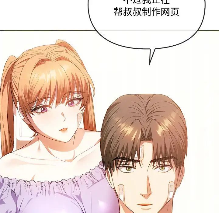 《难以克制的欲望》漫画最新章节第22话免费下拉式在线观看章节第【94】张图片