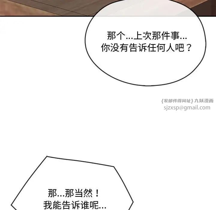 《难以克制的欲望》漫画最新章节第22话免费下拉式在线观看章节第【49】张图片