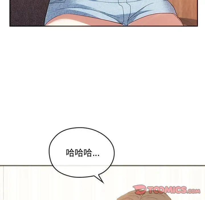 《难以克制的欲望》漫画最新章节第22话免费下拉式在线观看章节第【75】张图片