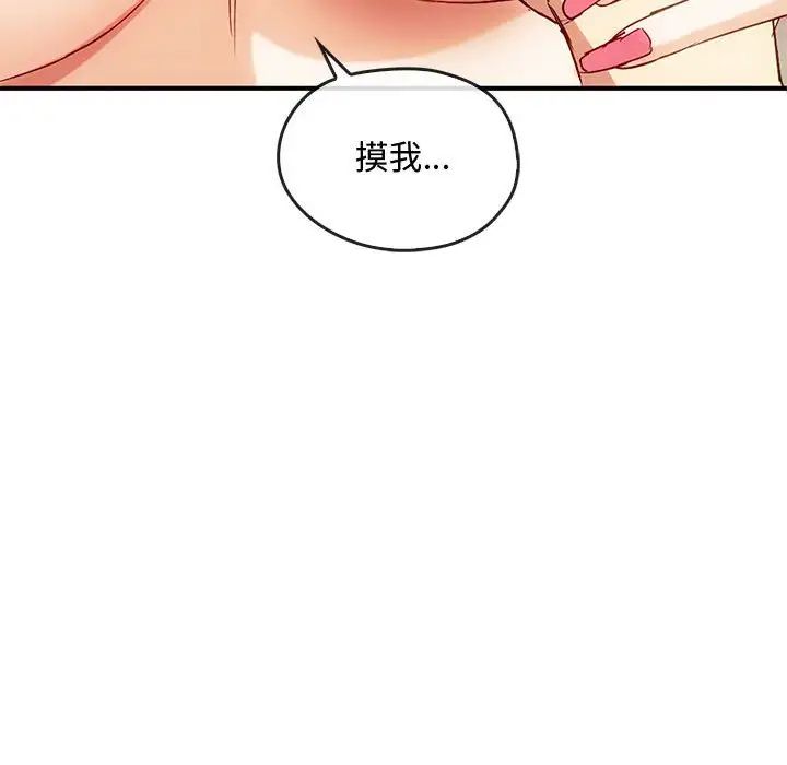 《难以克制的欲望》漫画最新章节第33话免费下拉式在线观看章节第【59】张图片