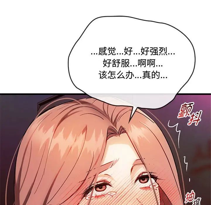 《难以克制的欲望》漫画最新章节第33话免费下拉式在线观看章节第【104】张图片