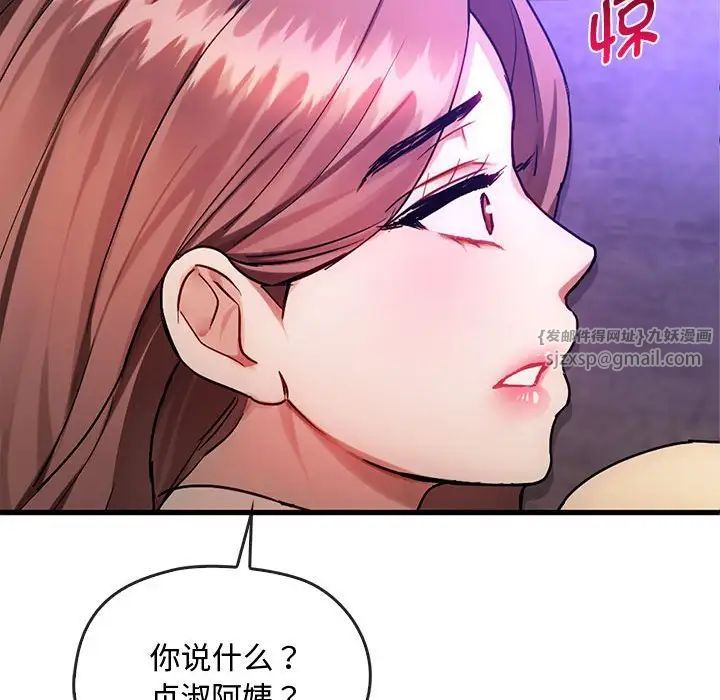 《难以克制的欲望》漫画最新章节第33话免费下拉式在线观看章节第【137】张图片