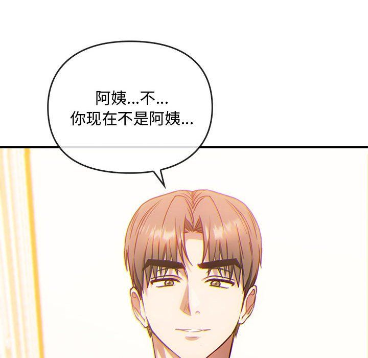 《难以克制的欲望》漫画最新章节第36话免费下拉式在线观看章节第【50】张图片