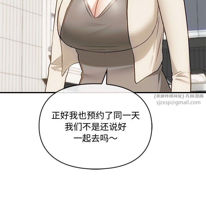 《难以克制的欲望》漫画最新章节第36话免费下拉式在线观看章节第【89】张图片