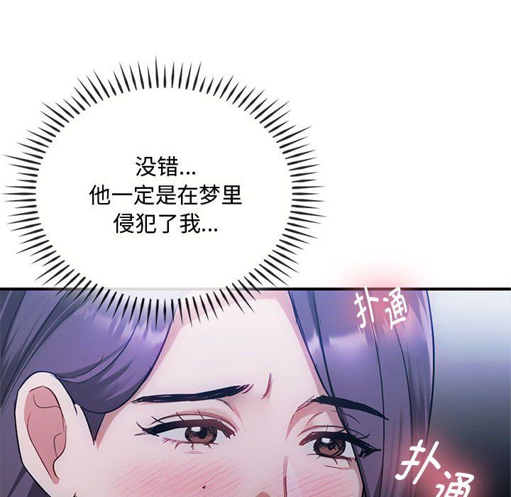 《难以克制的欲望》漫画最新章节第36话免费下拉式在线观看章节第【48】张图片