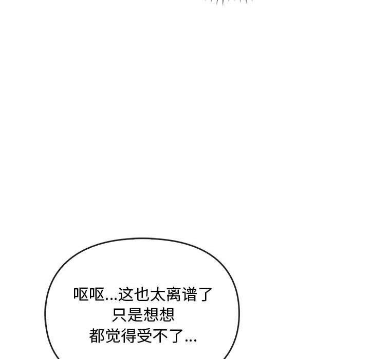 《难以克制的欲望》漫画最新章节第36话免费下拉式在线观看章节第【19】张图片