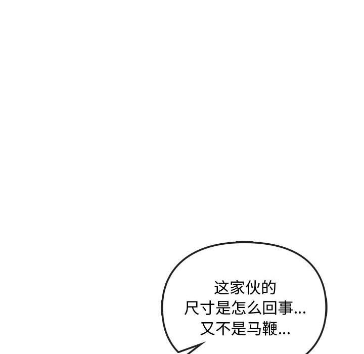 《难以克制的欲望》漫画最新章节第36话免费下拉式在线观看章节第【10】张图片