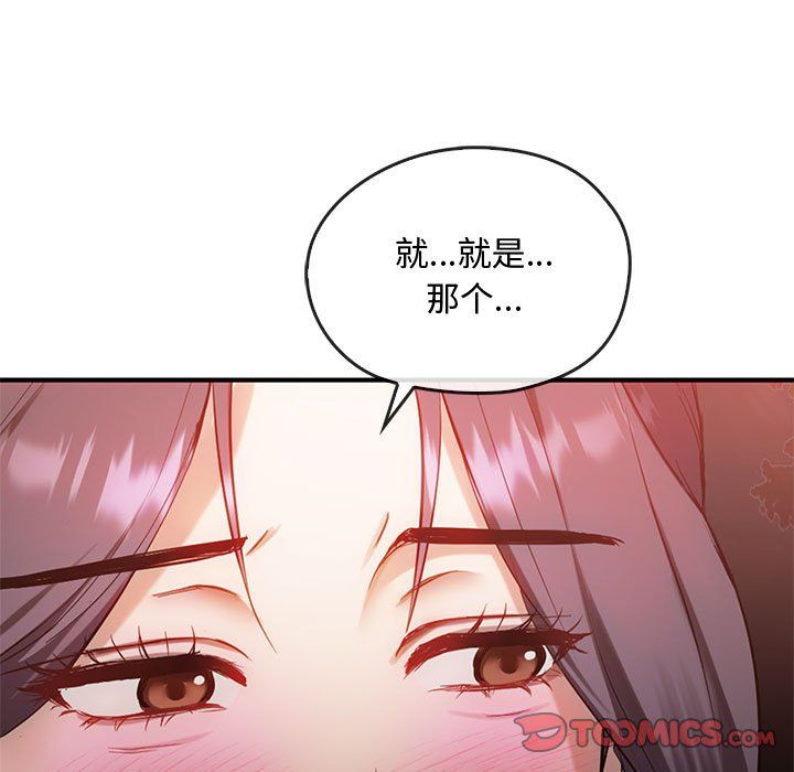 《难以克制的欲望》漫画最新章节第36话免费下拉式在线观看章节第【135】张图片