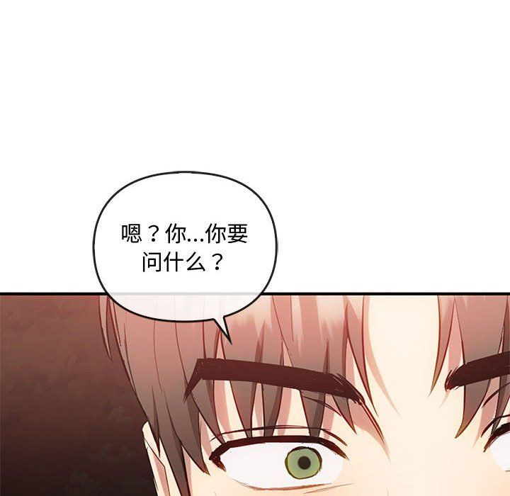 《难以克制的欲望》漫画最新章节第36话免费下拉式在线观看章节第【130】张图片