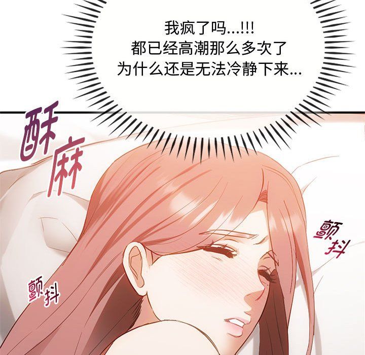 《难以克制的欲望》漫画最新章节第36话免费下拉式在线观看章节第【29】张图片