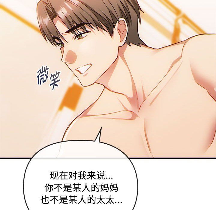 《难以克制的欲望》漫画最新章节第36话免费下拉式在线观看章节第【59】张图片