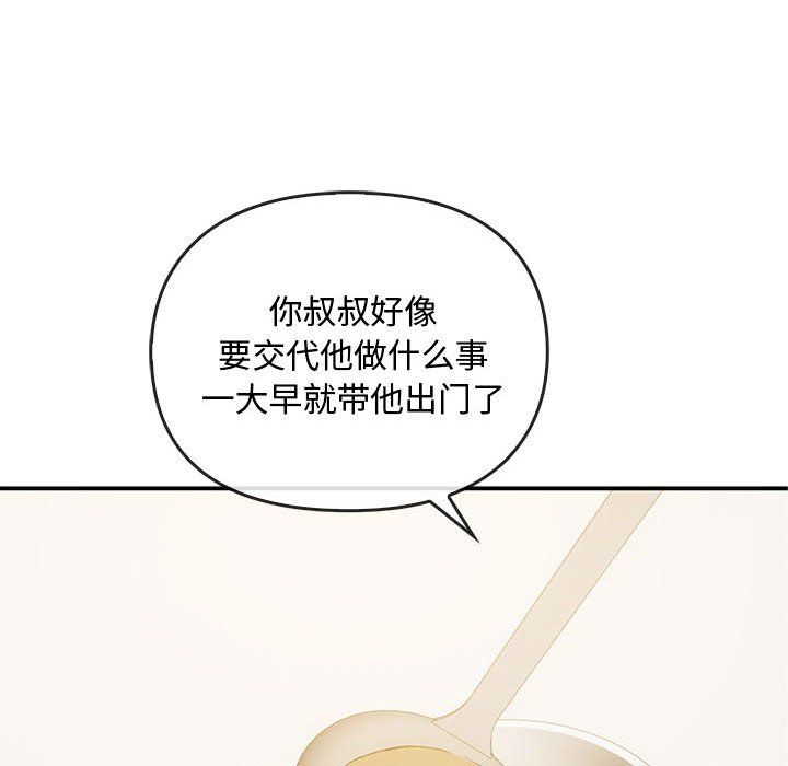 《难以克制的欲望》漫画最新章节第36话免费下拉式在线观看章节第【82】张图片