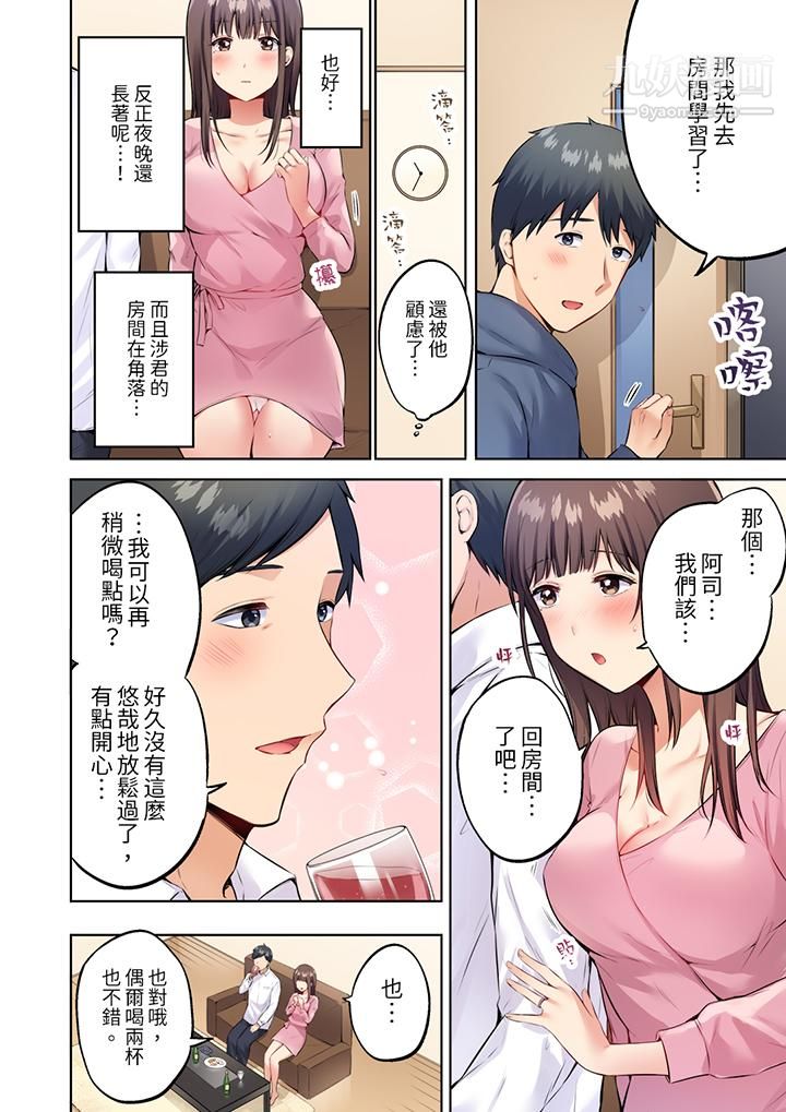 《内向人妻露出下流的高潮表情～乱伦中滋生了难以抗拒的快感》漫画最新章节第1话免费下拉式在线观看章节第【5】张图片