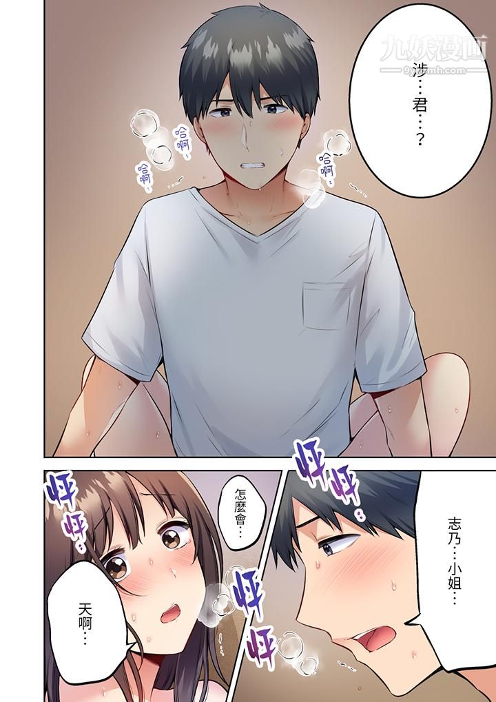 《内向人妻露出下流的高潮表情～乱伦中滋生了难以抗拒的快感》漫画最新章节第2话免费下拉式在线观看章节第【5】张图片