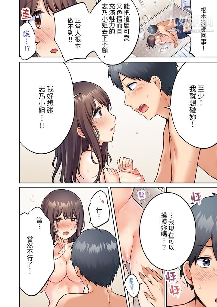 《内向人妻露出下流的高潮表情～乱伦中滋生了难以抗拒的快感》漫画最新章节第3话免费下拉式在线观看章节第【13】张图片