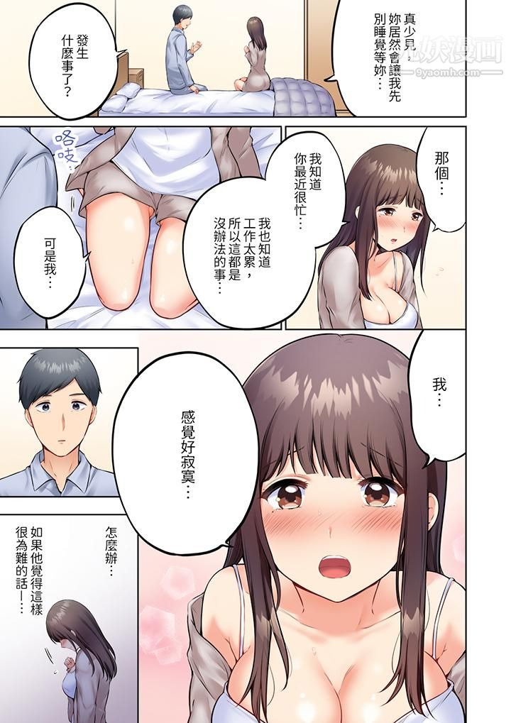 《内向人妻露出下流的高潮表情～乱伦中滋生了难以抗拒的快感》漫画最新章节第5话免费下拉式在线观看章节第【10】张图片