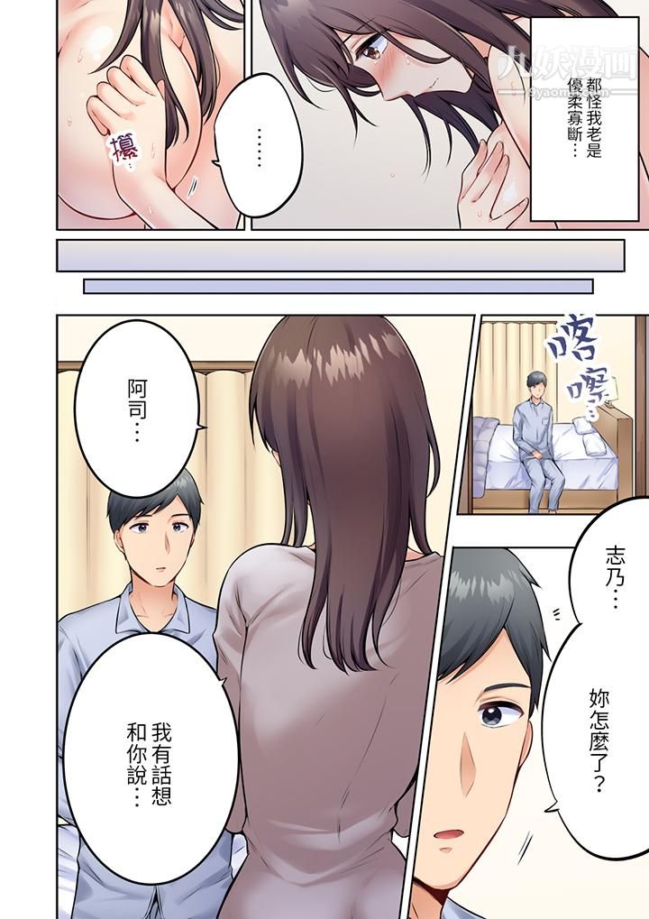 《内向人妻露出下流的高潮表情～乱伦中滋生了难以抗拒的快感》漫画最新章节第5话免费下拉式在线观看章节第【9】张图片