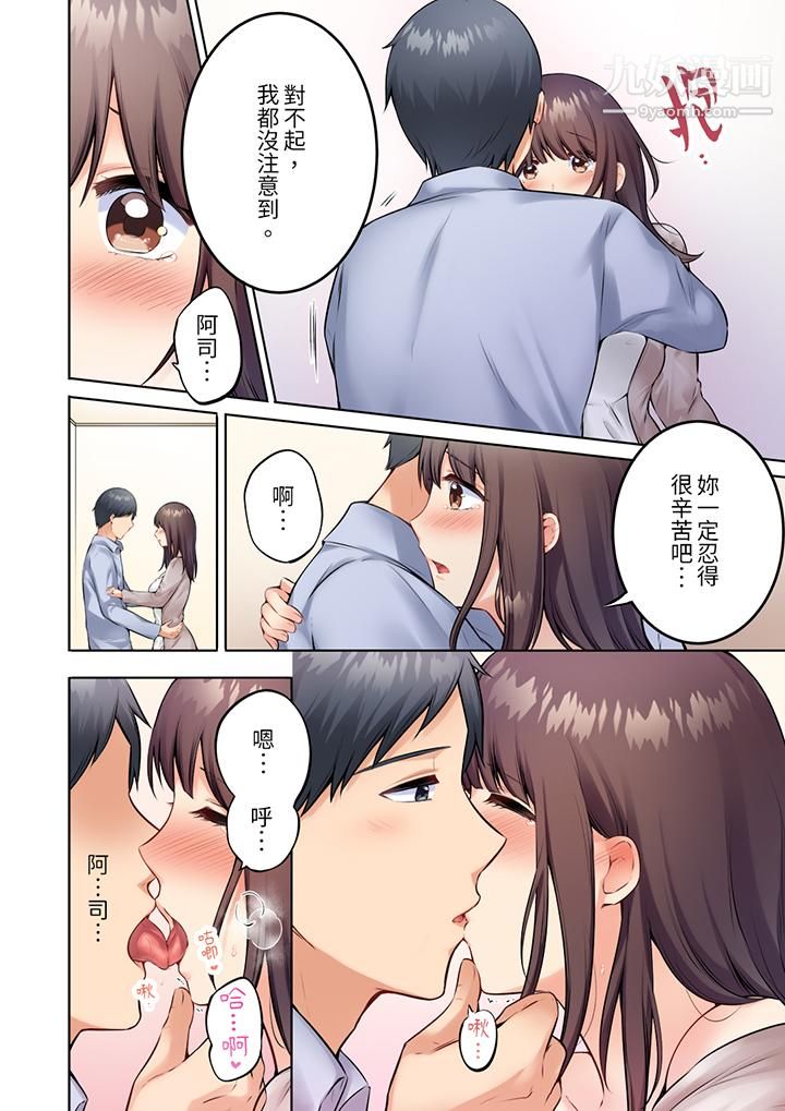 《内向人妻露出下流的高潮表情～乱伦中滋生了难以抗拒的快感》漫画最新章节第5话免费下拉式在线观看章节第【11】张图片